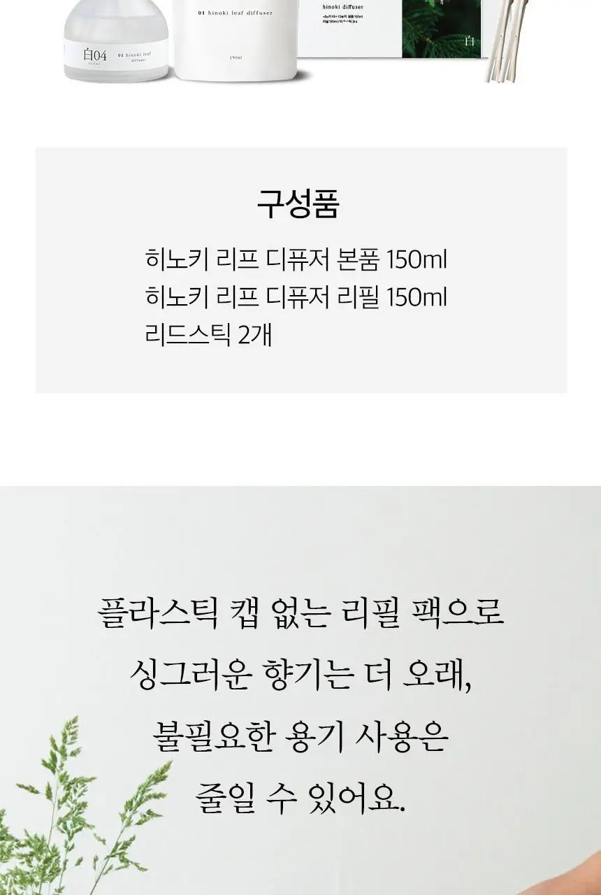 순백수 디퓨저 7종 [단품/리필/기프트세트] 상세페이지 68